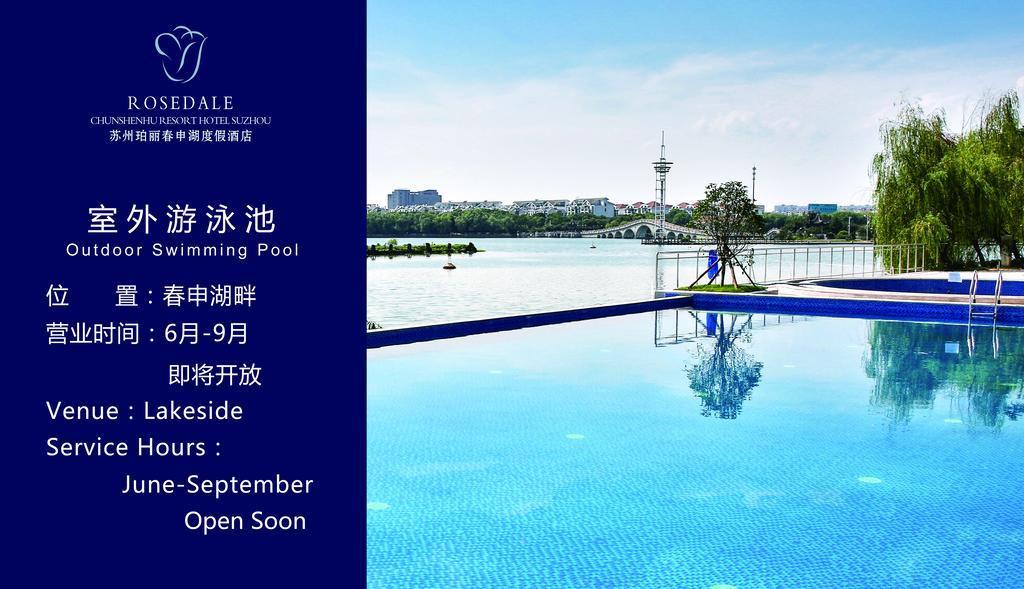 Rosedale Hotel & Resorts Suzhou Suzhou  Eksteriør billede